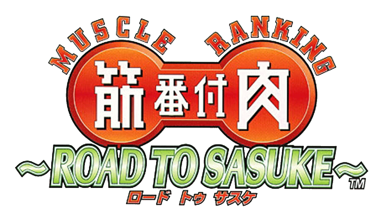 Kinniku Banzuke Road To Sasuke logo for Playstation